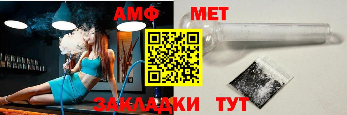 Амфетамин VHQ Видное