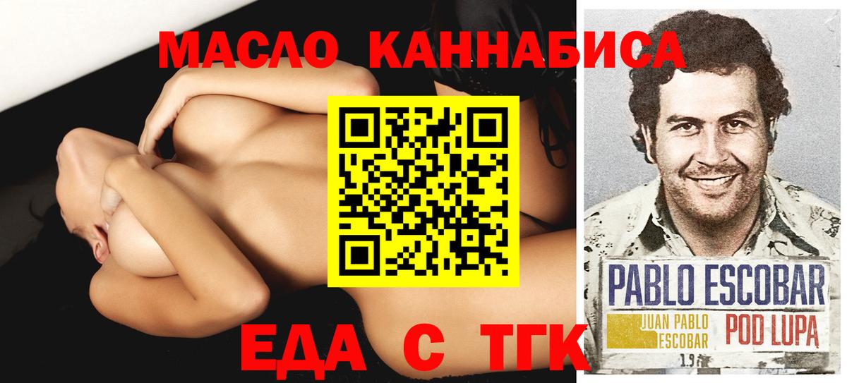 Видное  Cannafood марихуана  Вход с VPN 