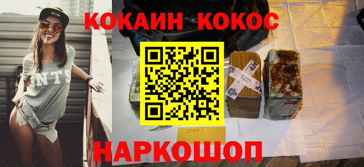 Видное  COCAIN Fish Scale  COCAIN  купить наркоту  Вход с VPN  Кокаин Боливия 