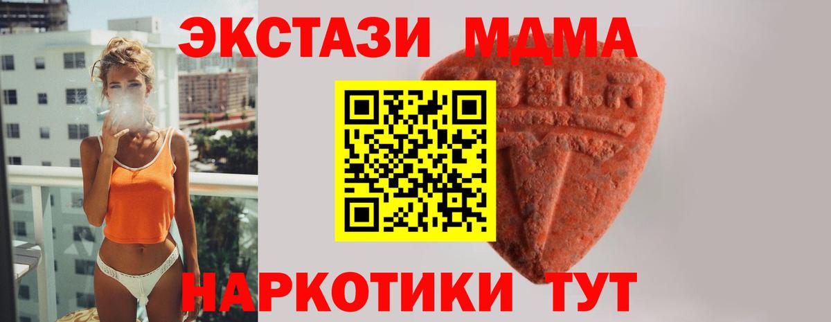 mega ССЫЛКА  Экстази 99%  Вход с VPN  Видное  ЭКСТАЗИ DUBAI 