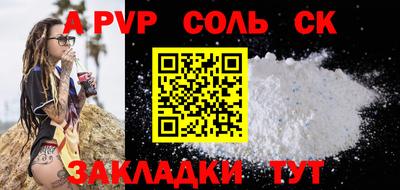 спайс Тавда