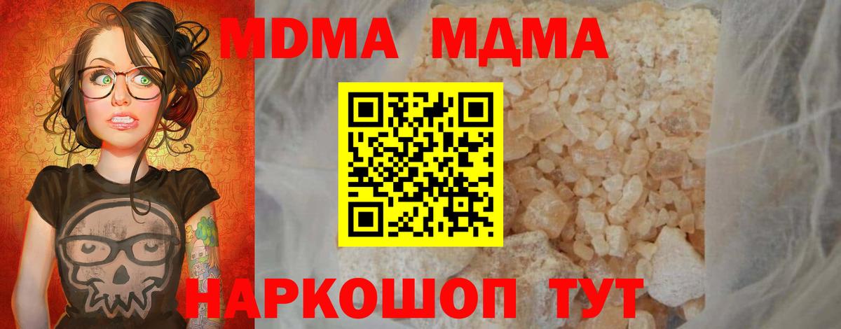 MDMA молли  Вход с VPN  Видное  МДМА VHQ 