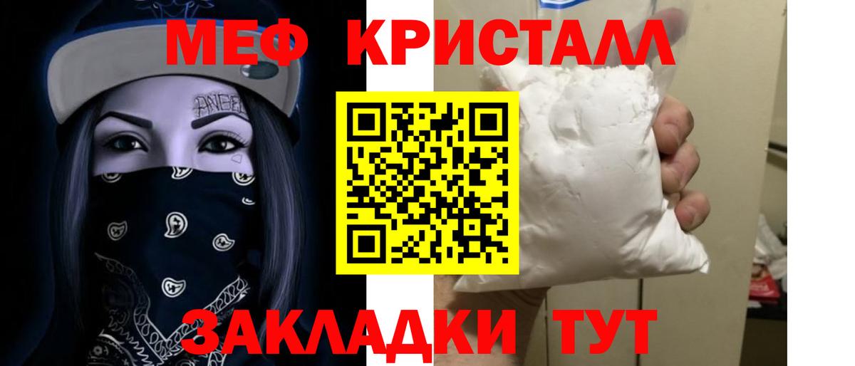   ONION  Меф  МЯУ-МЯУ  Видное  Вход с VPN  МЕФ кристаллы 