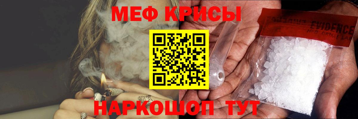 Меф мяу мяу кристаллы Видное