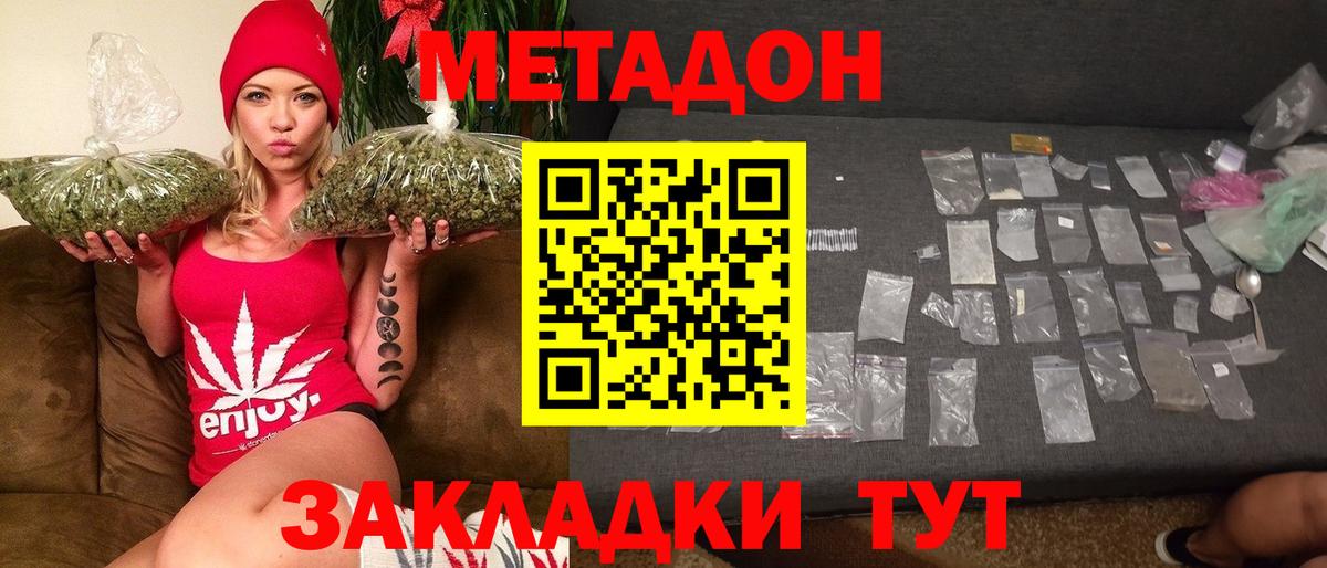 Видное  MEGA как войти  Вход с VPN  Метадон белоснежный  МЕТАДОН methadone 