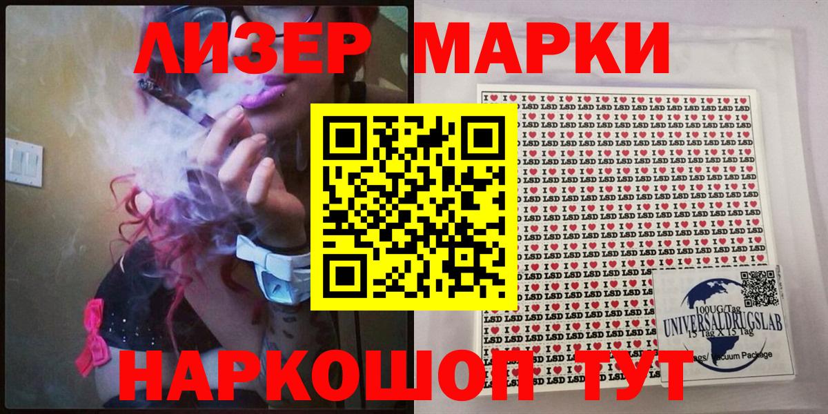 Марки N-bome 1,5мг Видное