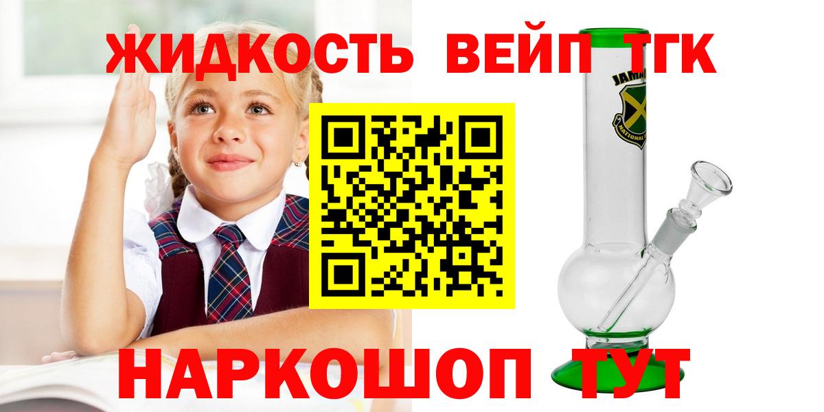 ТГК концентрат Видное