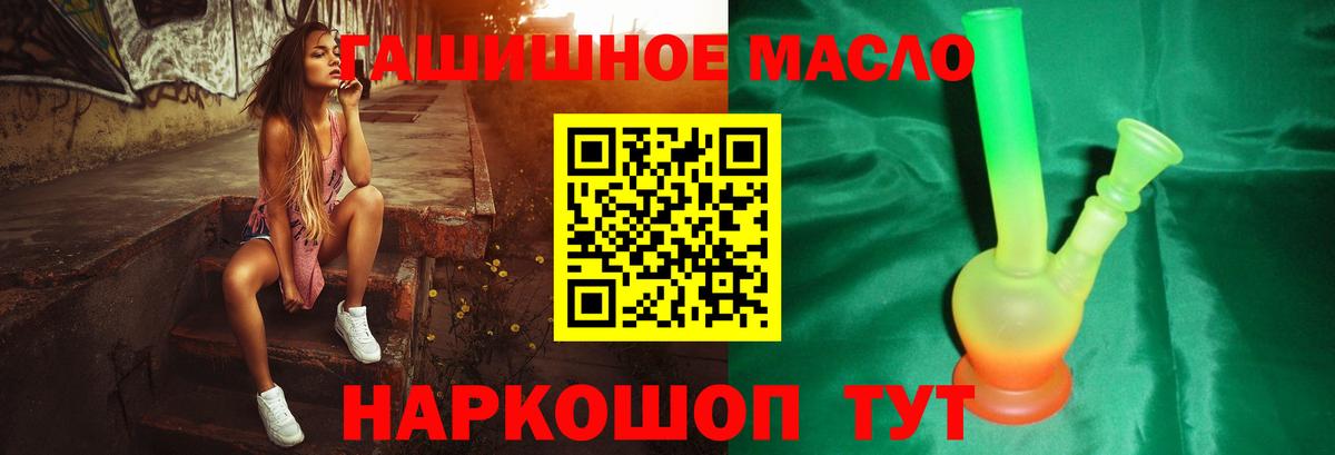 где можно купить   Вход с VPN  Видное  ТГК гашишное масло  Дистиллят ТГК гашишное масло 